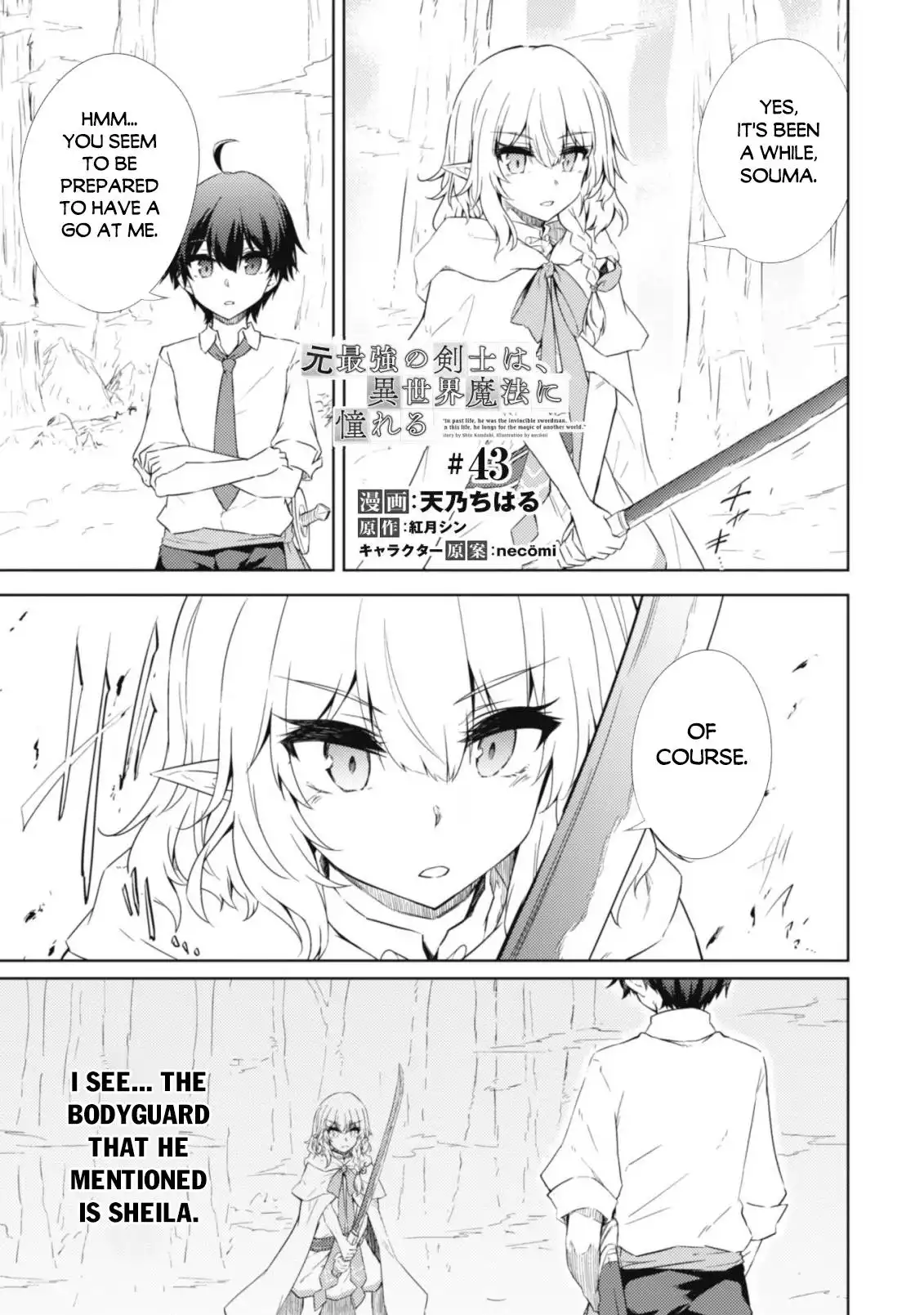 Moto Saikyou no Kenshi wa, Isekai Mahou ni Akogareru Chapter 43 3